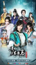 The Young Brewmaster's Adventure