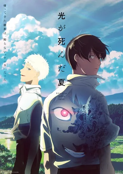 The Summer Hikaru Died