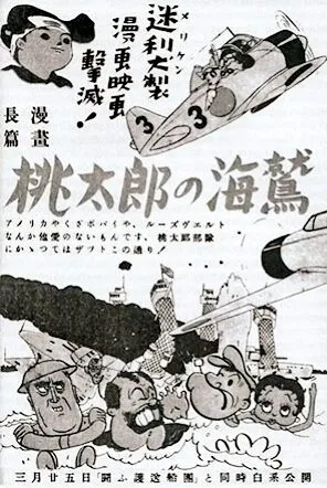 Momotaro's Sea Eagles