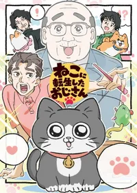 Neko Oji: The Guy That Got Reincarnated as a Cat