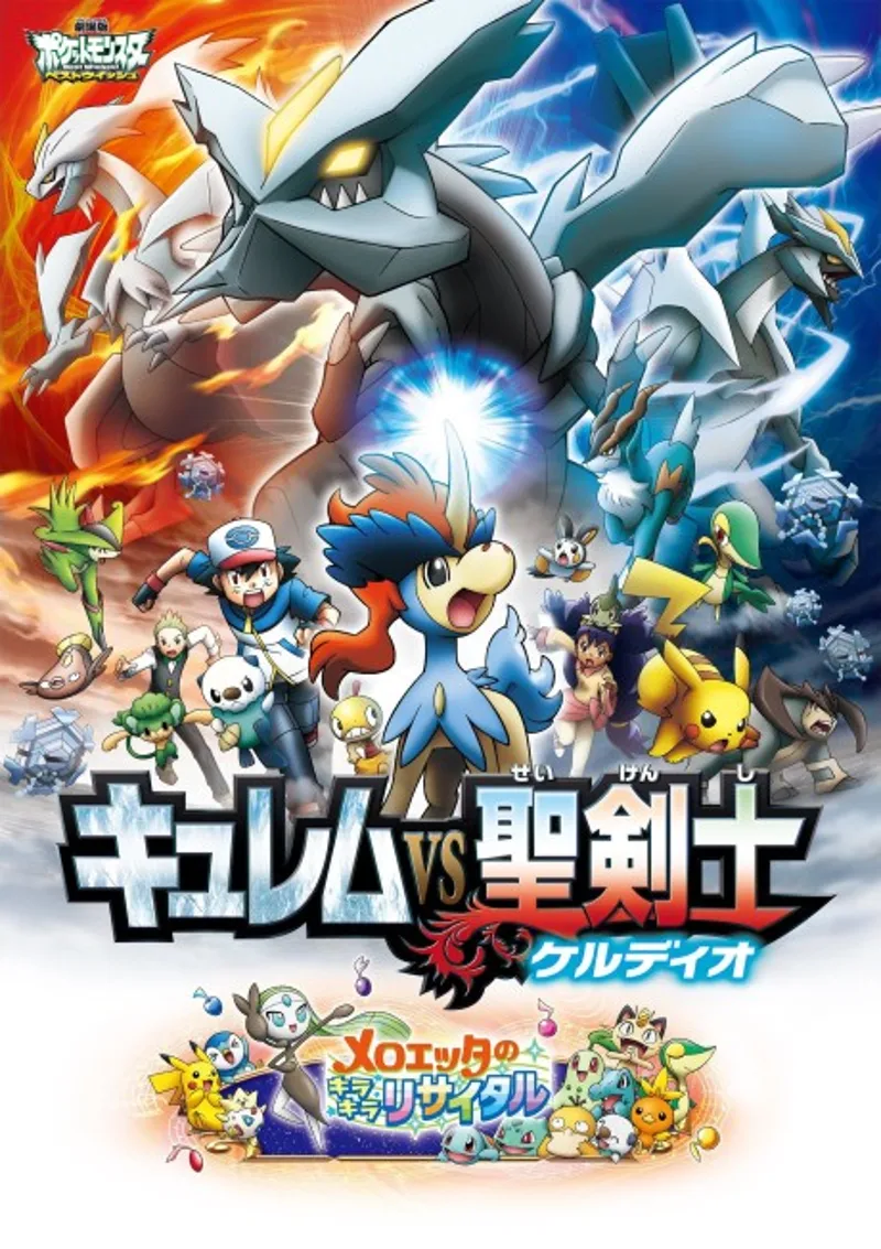 Pokémon: Kyurem VS. The Sword of Justice ya está en Hulu
