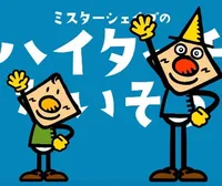 Mr. Shape: High Touch Taisou