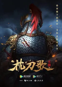 On The Edge 2nd Season