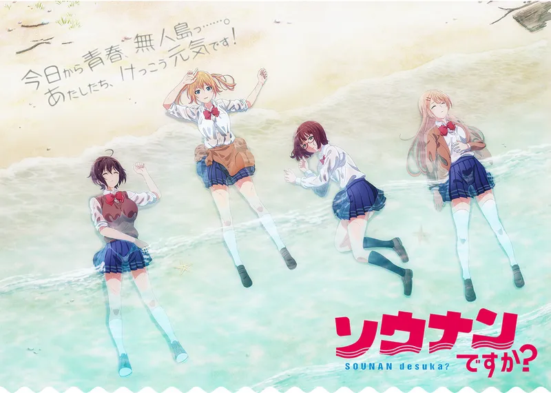 La comedia de supervivencia 'Are You Lost?' ya está disponible en Crunchyroll