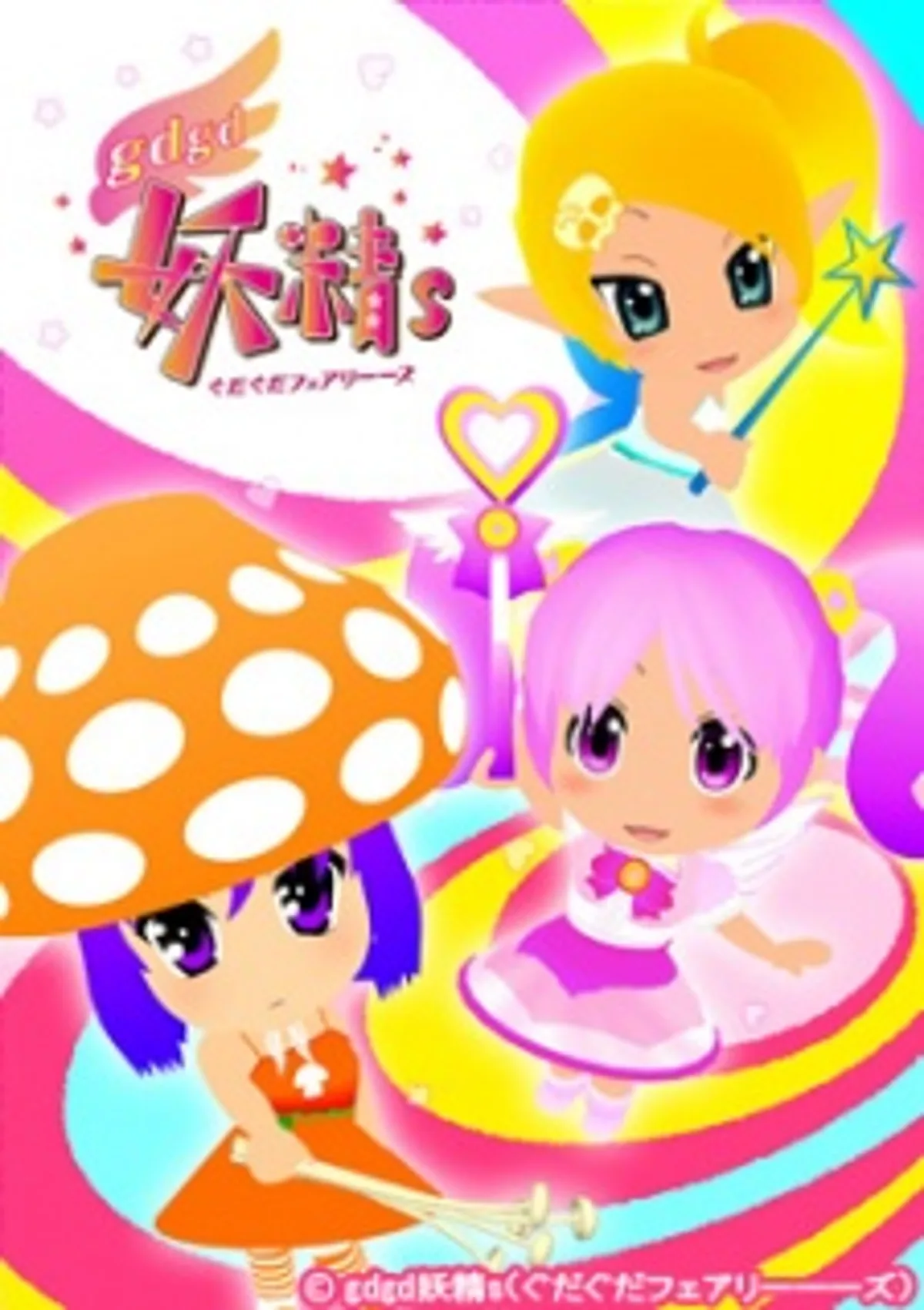 gdgd Fairies 2 ya disponible con doblaje al inglés