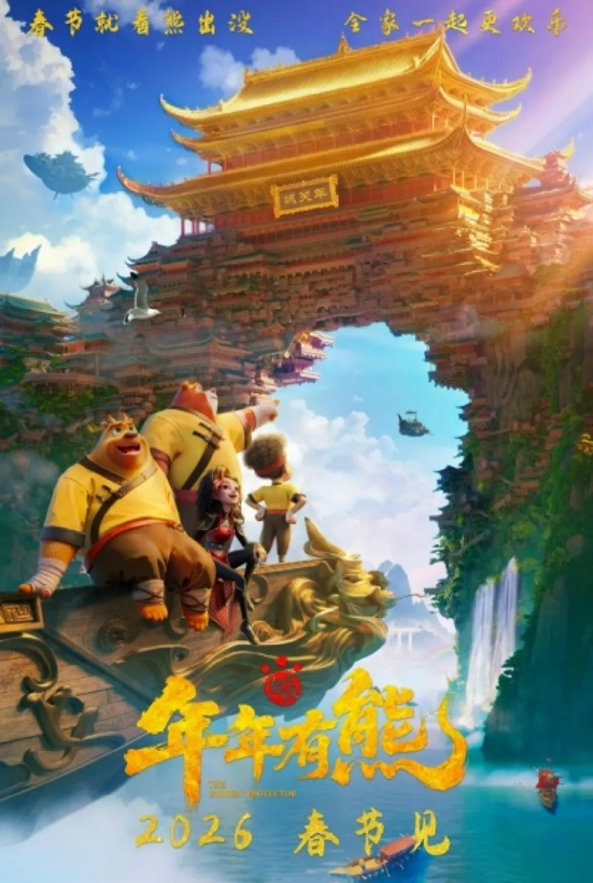 Boonie Bears: The Hidden Protector se estrenará en invierno de 2026