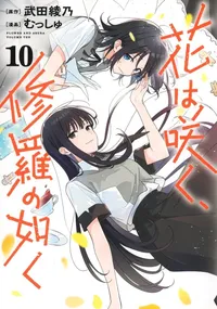 El manga Hana wa Saku, Shura no Gotoku llega a su fin