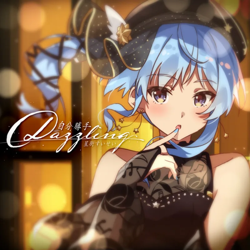 El video musical 'Selfish Dazzling' de Hoshimachi Suisei ya está disponible