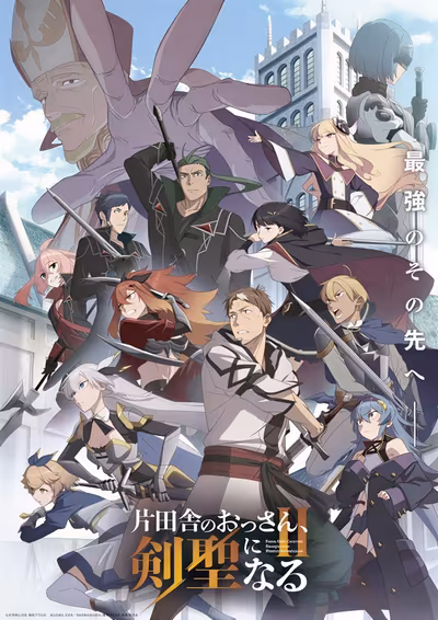 La segunda temporada de Katainaka no Ossan, Kensei ni Naru anuncia a Kensho Ono y Sumire Uesaka en su reparto