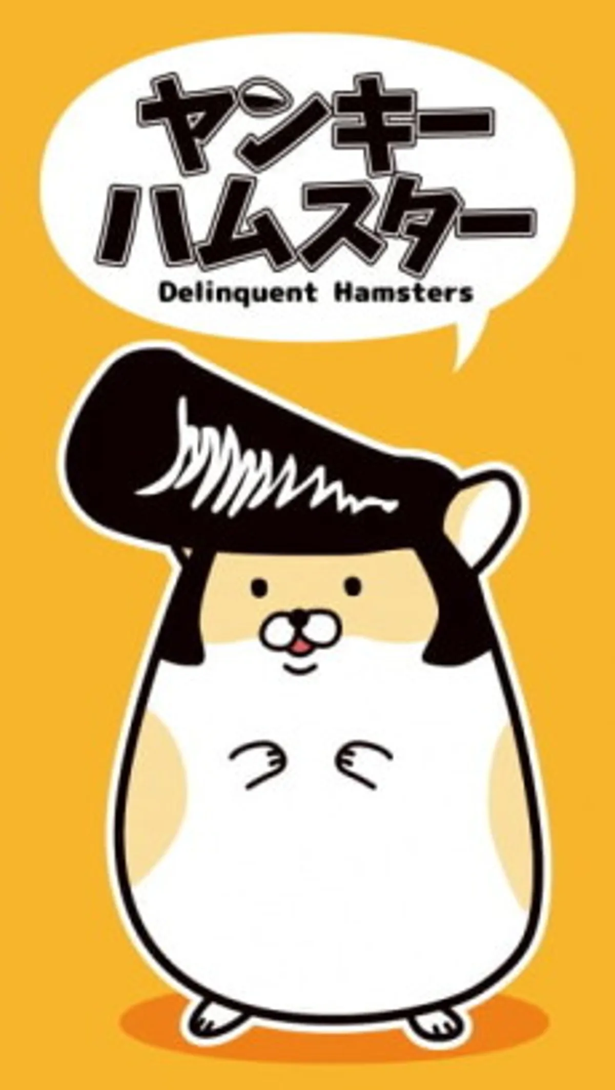 Delinquent Hamsters 2 se estrena en HIDIVE