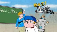 Oshiete! Dokan-kun