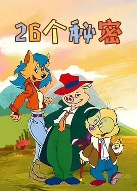 The Mysteries of Providence