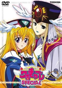 UFO Princess Valkyrie: Shichiten Battou Hanayome Shuugyou