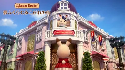 Calico Critters: A Town of Dreams