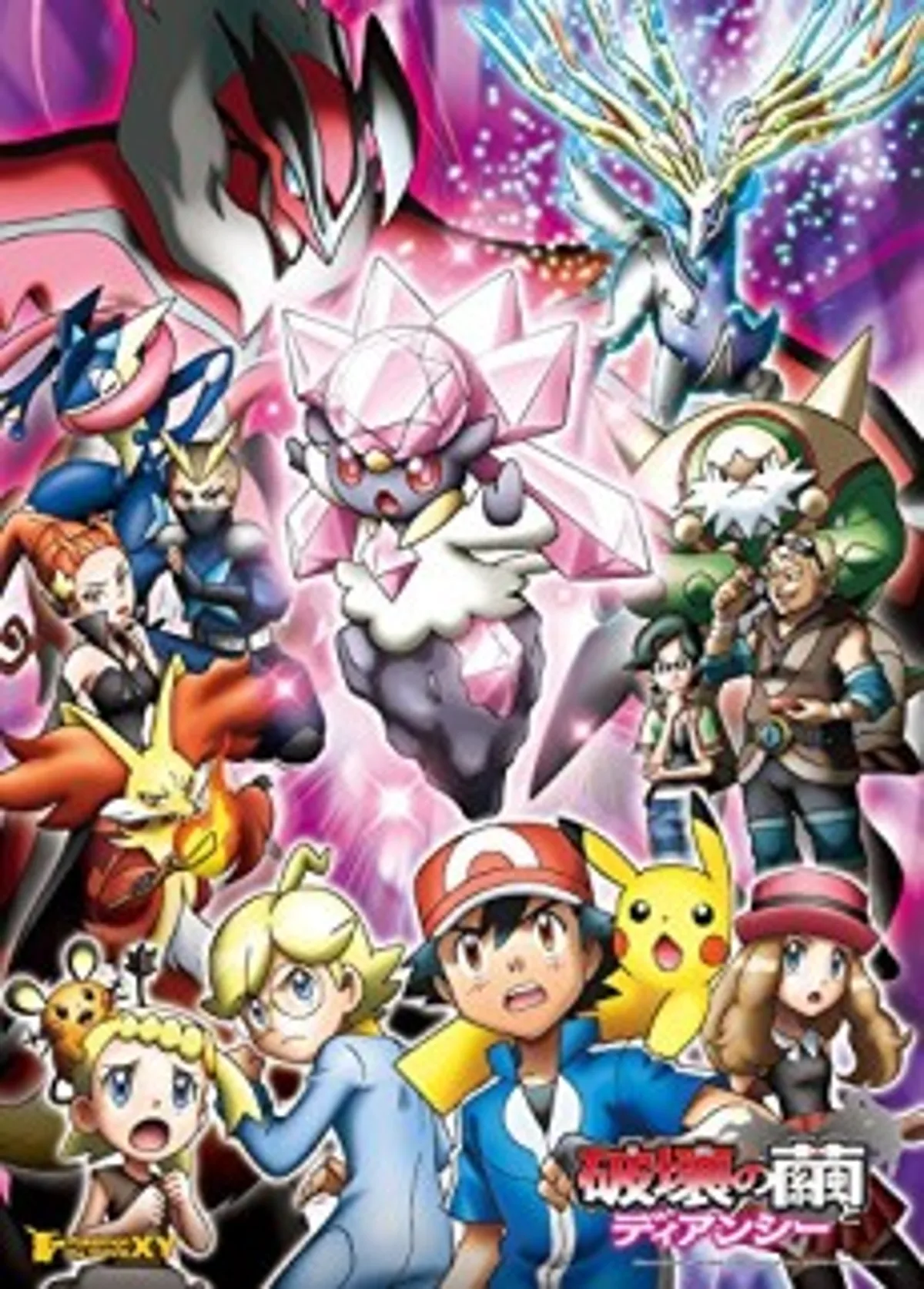 Pokémon: Diancie y el Lazo de la Destrucción ya disponible en Netflix