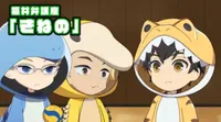 2.43 Mini Anime: Fukui-ben Kouza